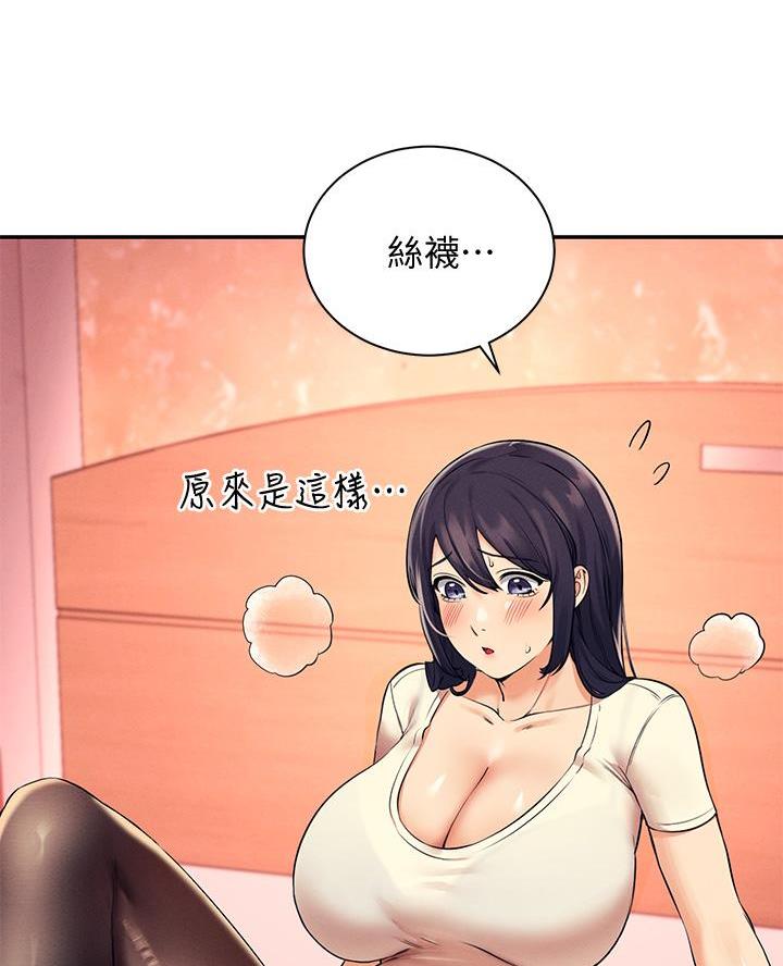 《理工系女神/谁说理组没正妹?》第48话 第29页