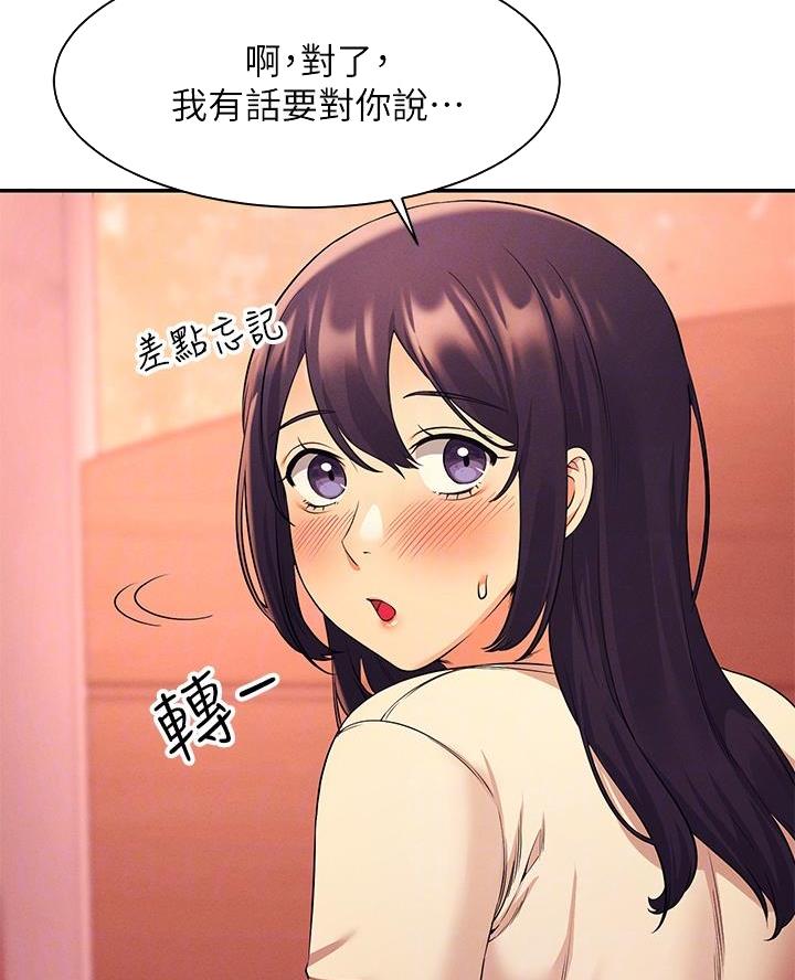 《理工系女神/谁说理组没正妹?》第48话 第2页
