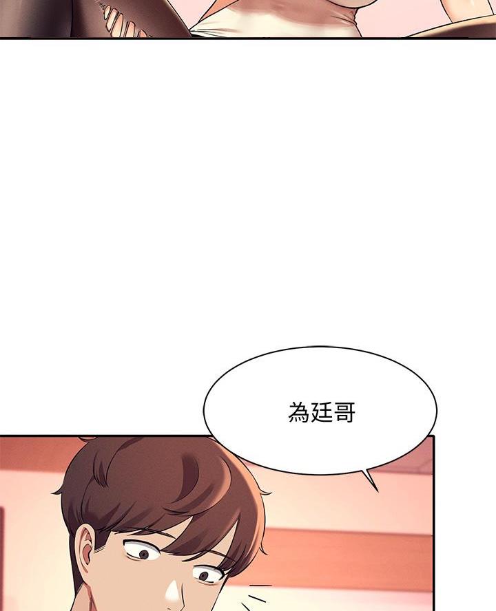 《理工系女神/谁说理组没正妹?》第48话 第30页