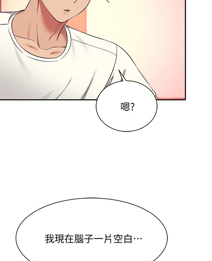 《理工系女神/谁说理组没正妹?》第48话 第31页