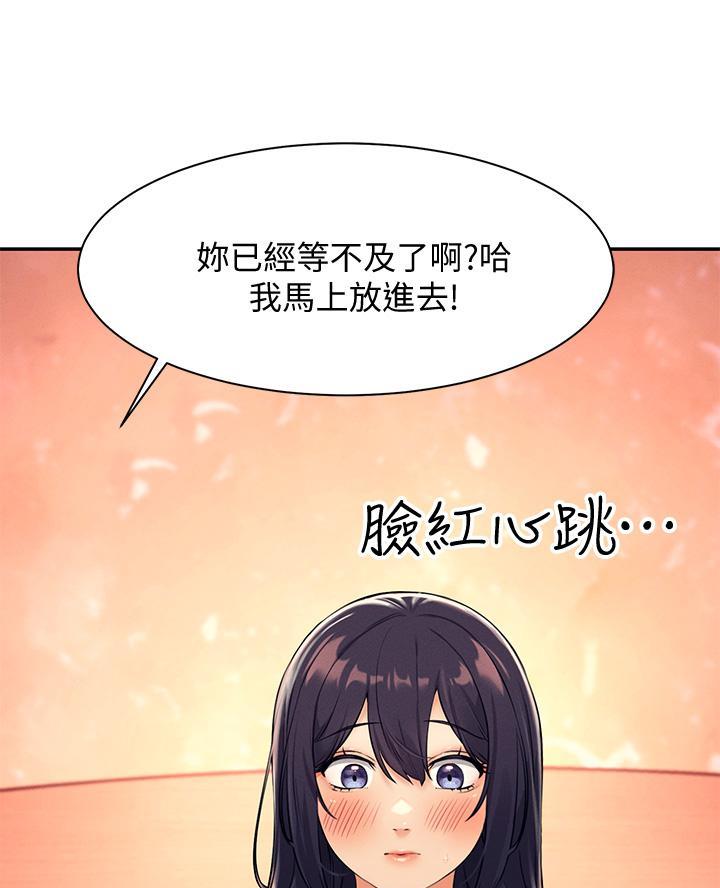 《理工系女神/谁说理组没正妹?》第48话 第33页