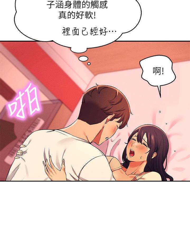 《理工系女神/谁说理组没正妹?》第48话 第36页