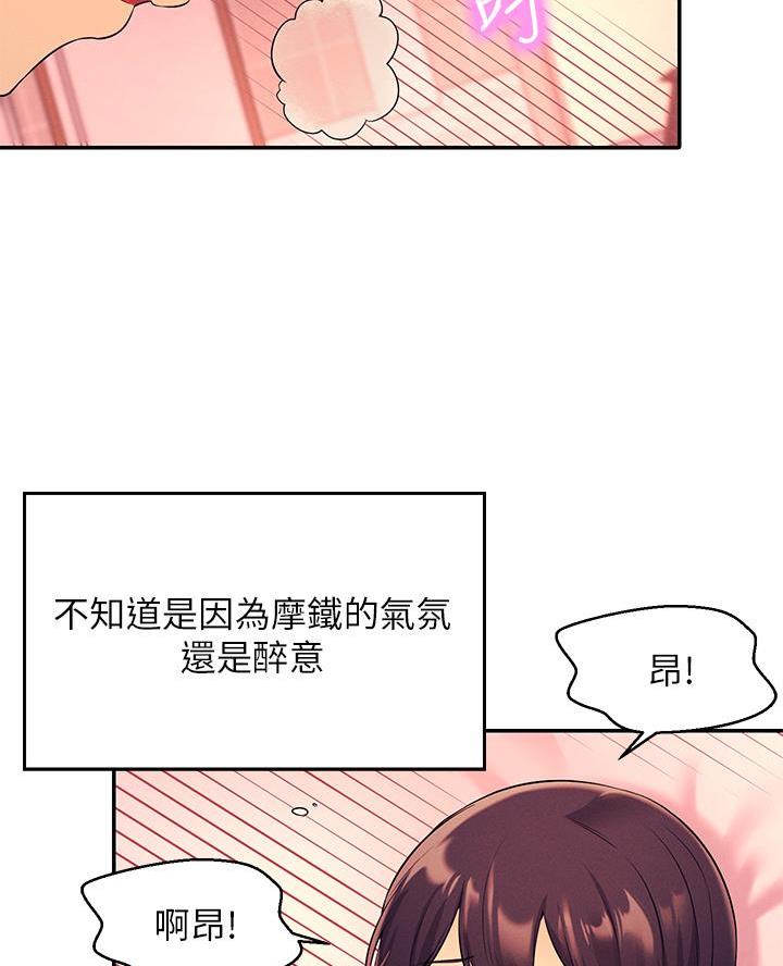 《理工系女神/谁说理组没正妹?》第48话 第38页