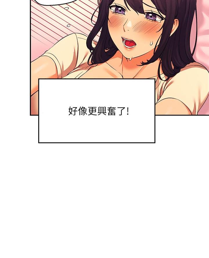 《理工系女神/谁说理组没正妹?》第48话 第39页