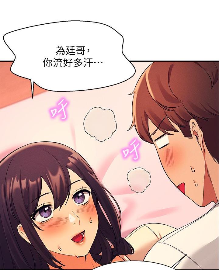 《理工系女神/谁说理组没正妹?》第48话 第41页