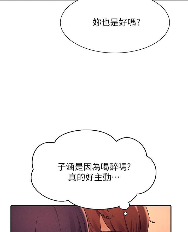 《理工系女神/谁说理组没正妹?》第48话 第42页