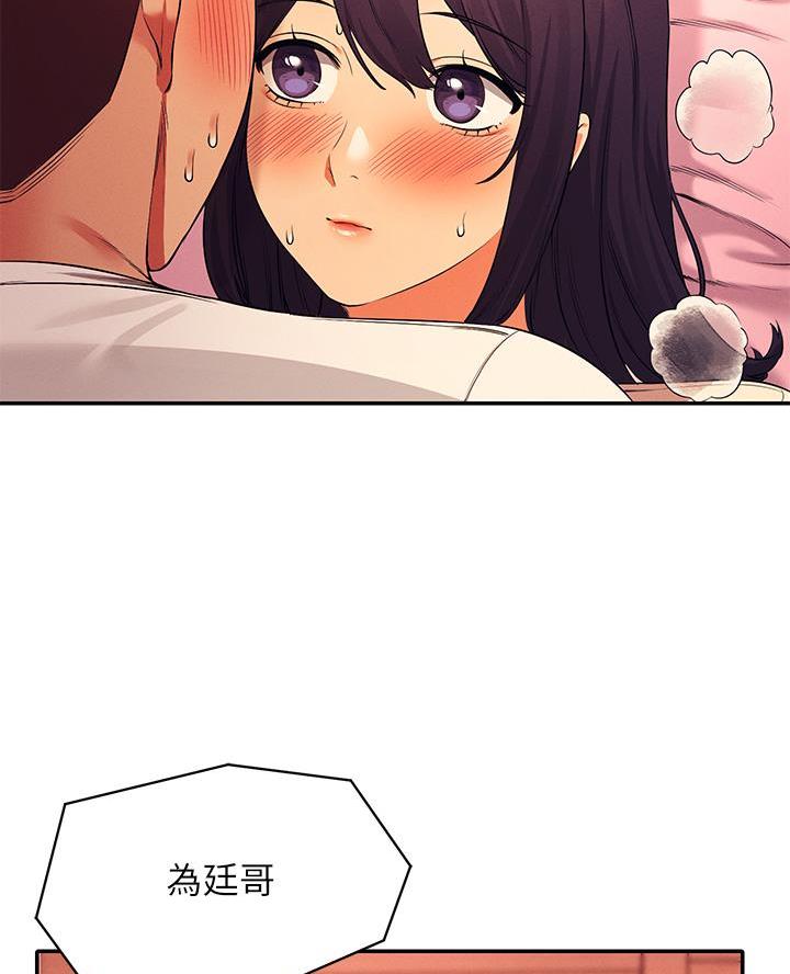 《理工系女神/谁说理组没正妹?》第48话 第44页