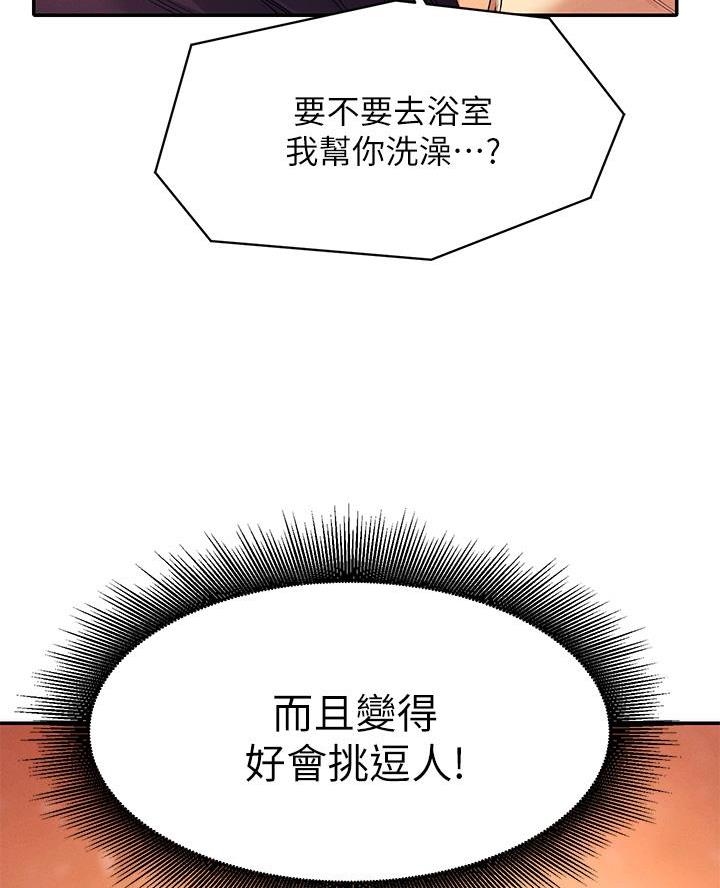 《理工系女神/谁说理组没正妹?》第48话 第46页
