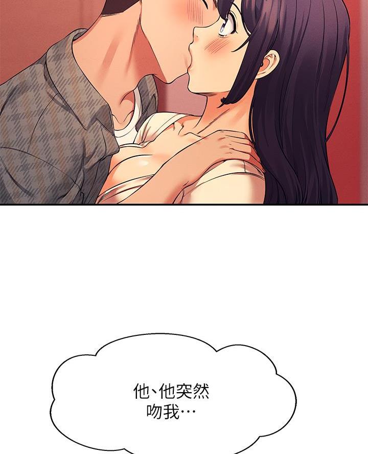 《理工系女神/谁说理组没正妹?》第48话 第4页