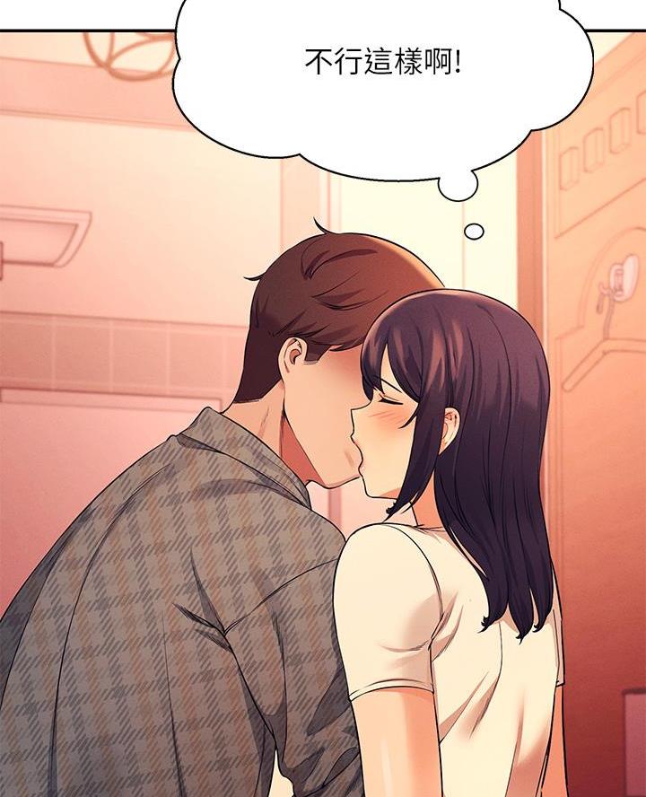 《理工系女神/谁说理组没正妹?》第48话 第6页