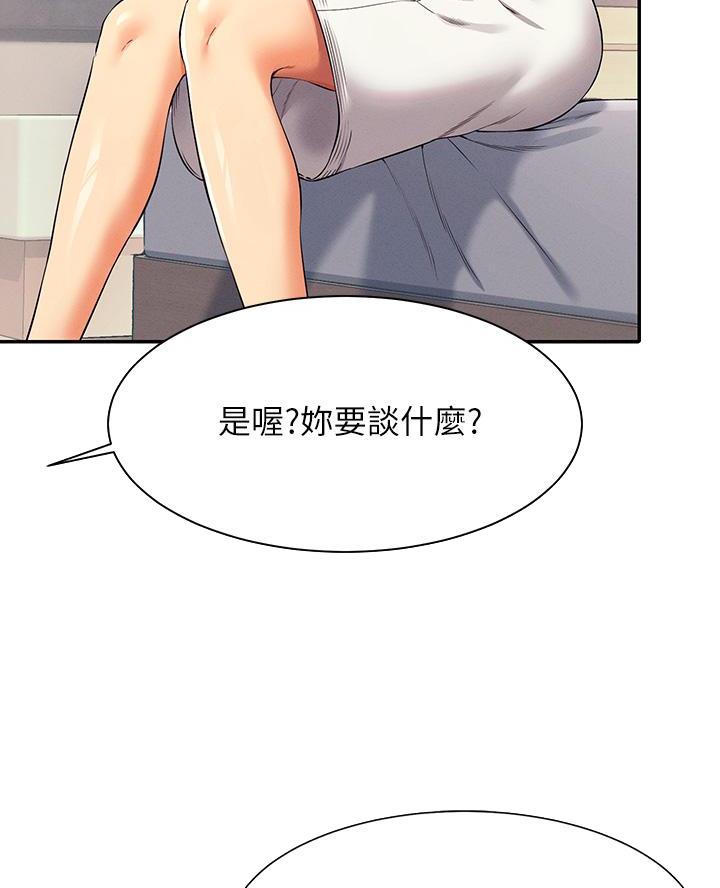 《理工系女神/谁说理组没正妹?》第50话 第10页