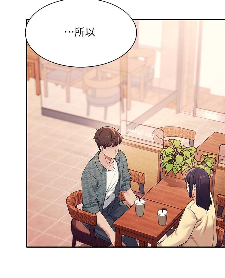 《理工系女神/谁说理组没正妹?》第50话 第14页