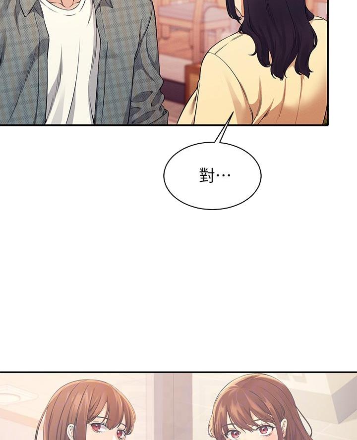 《理工系女神/谁说理组没正妹?》第50话 第16页