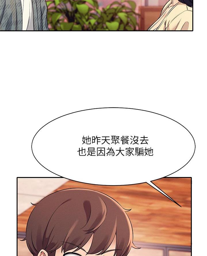 《理工系女神/谁说理组没正妹?》第50话 第21页