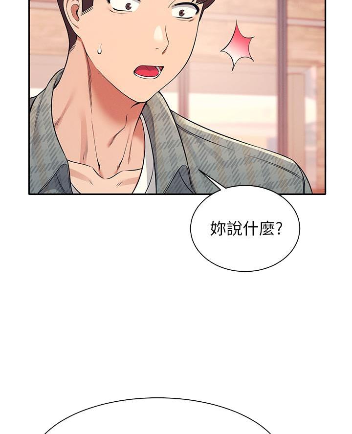 《理工系女神/谁说理组没正妹?》第50话 第22页