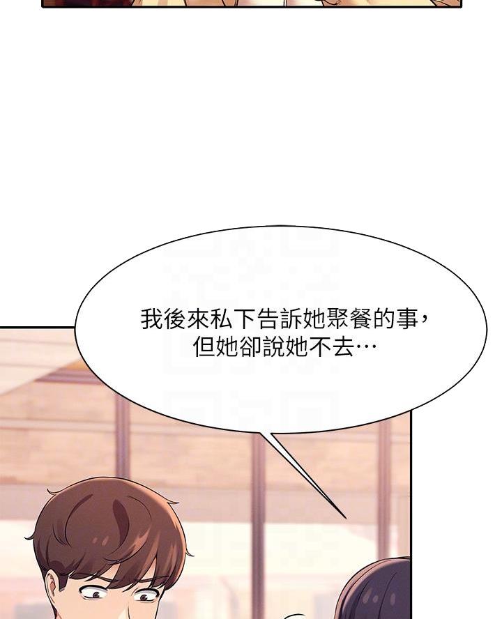 《理工系女神/谁说理组没正妹?》第50话 第24页