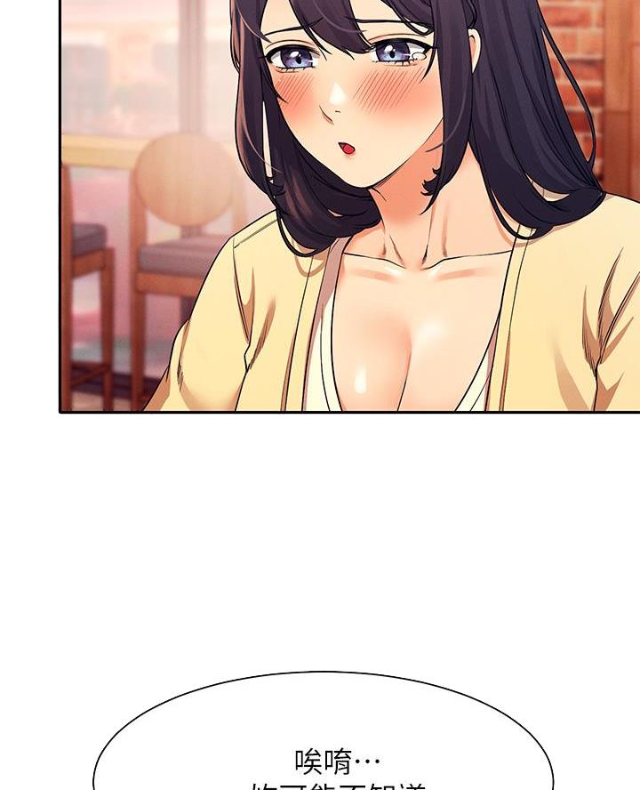 《理工系女神/谁说理组没正妹?》第50话 第28页