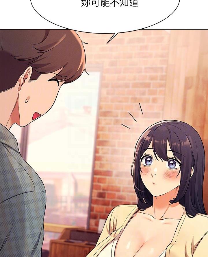 《理工系女神/谁说理组没正妹?》第50话 第29页