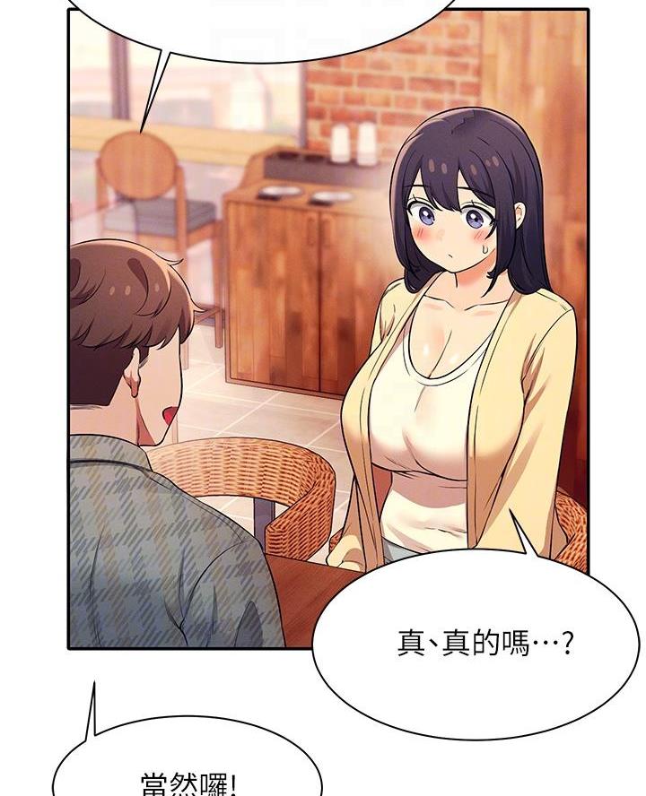《理工系女神/谁说理组没正妹?》第50话 第31页