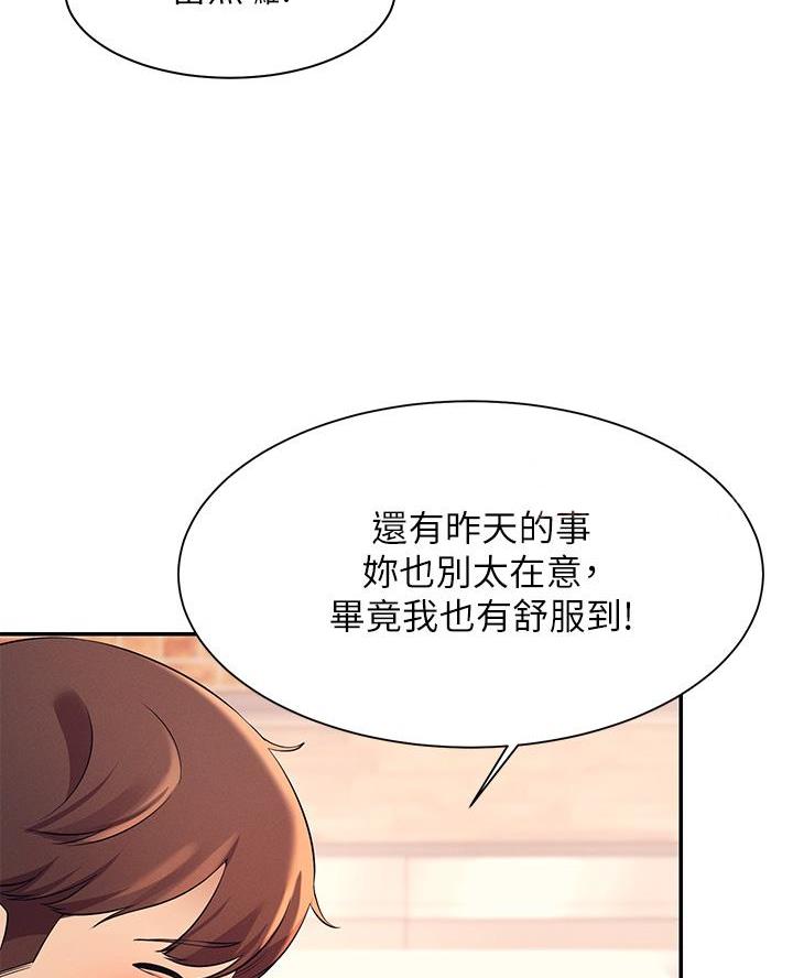 《理工系女神/谁说理组没正妹?》第50话 第32页