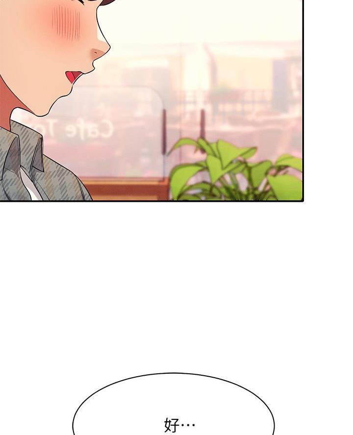 《理工系女神/谁说理组没正妹?》第50话 第33页