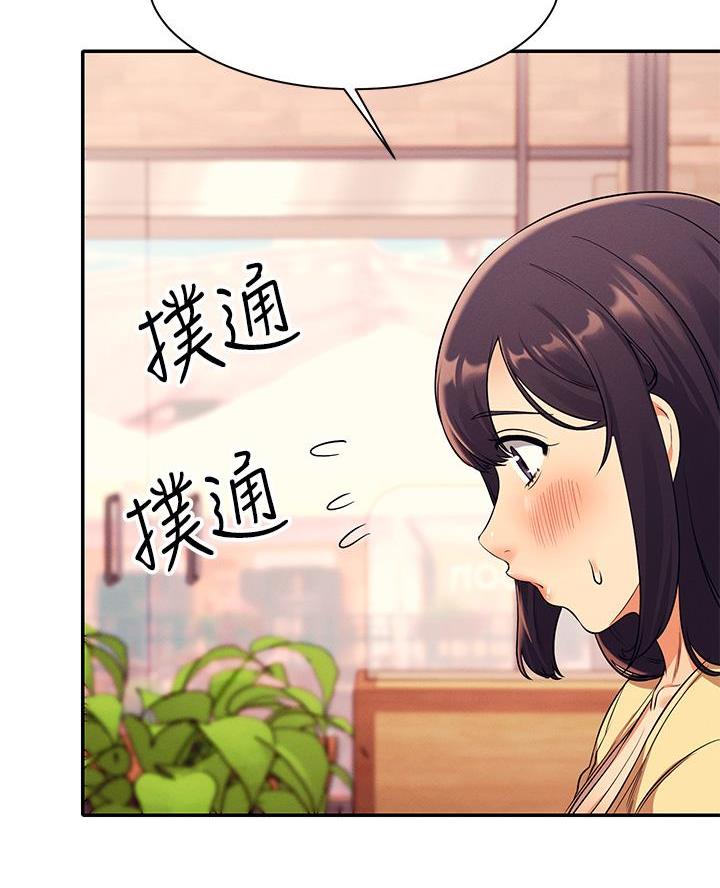 《理工系女神/谁说理组没正妹?》第50话 第34页