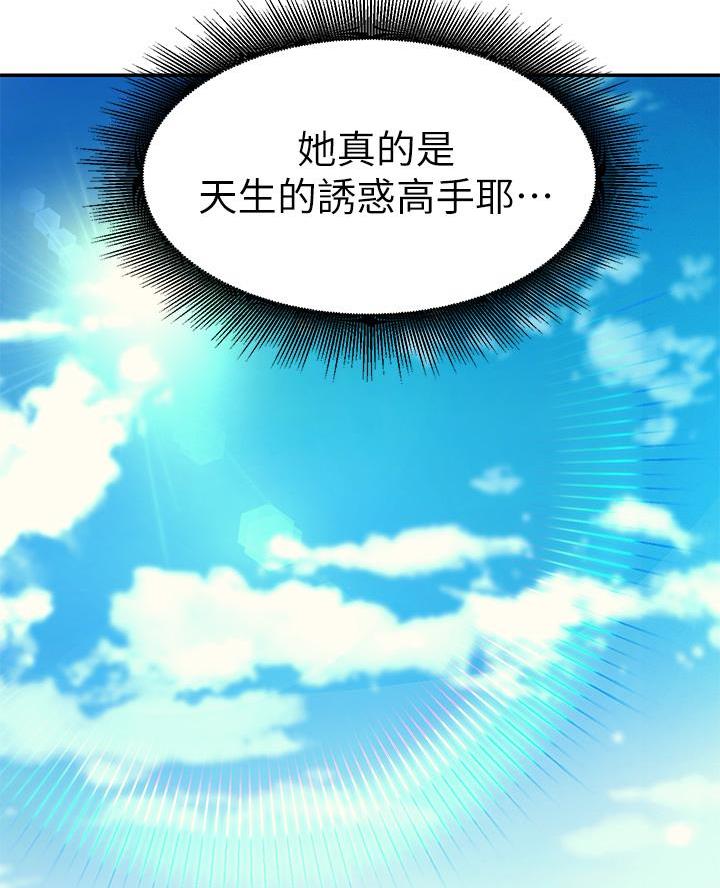 《理工系女神/谁说理组没正妹?》第50话 第39页