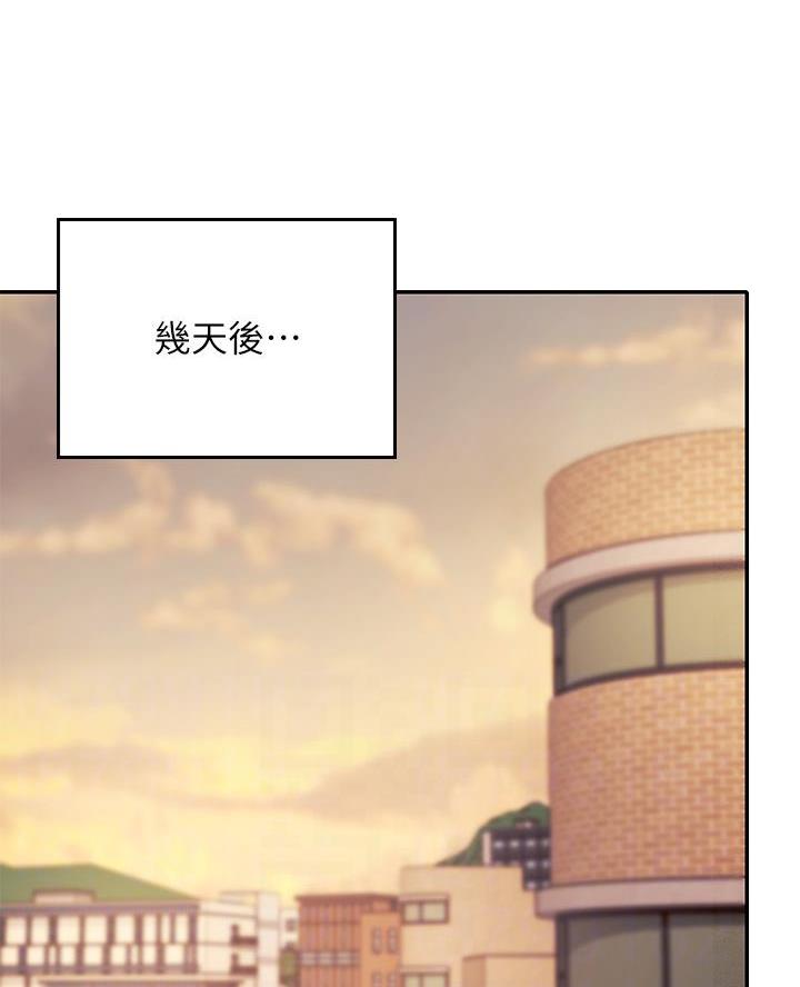 《理工系女神/谁说理组没正妹?》第50话 第41页