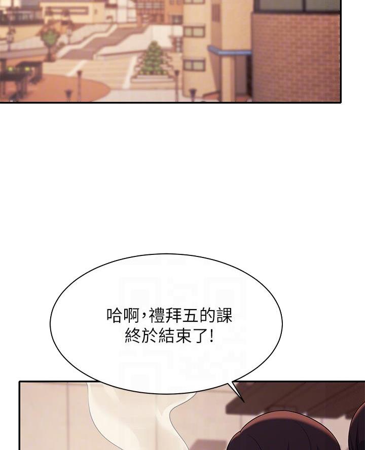 《理工系女神/谁说理组没正妹?》第50话 第42页