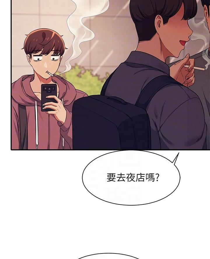 《理工系女神/谁说理组没正妹?》第50话 第43页
