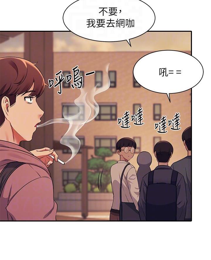 《理工系女神/谁说理组没正妹?》第50话 第44页