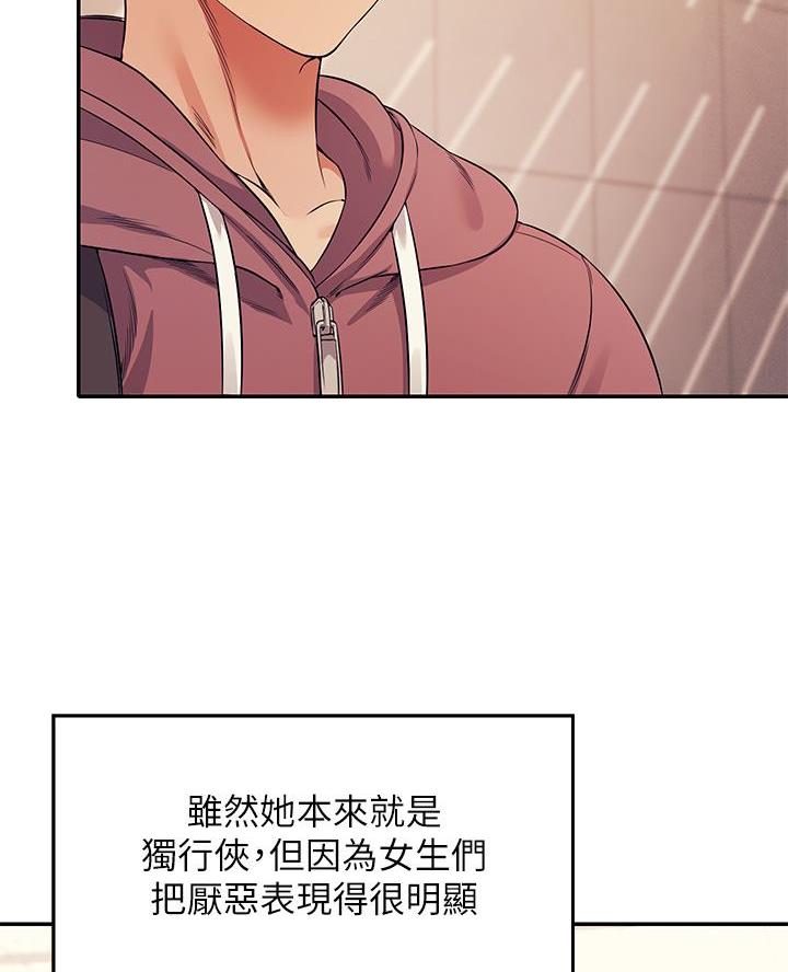 《理工系女神/谁说理组没正妹?》第50话 第46页