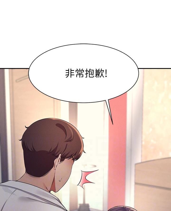 《理工系女神/谁说理组没正妹?》第50话 第4页