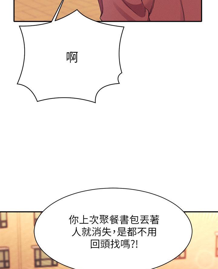 《理工系女神/谁说理组没正妹?》第50话 第52页