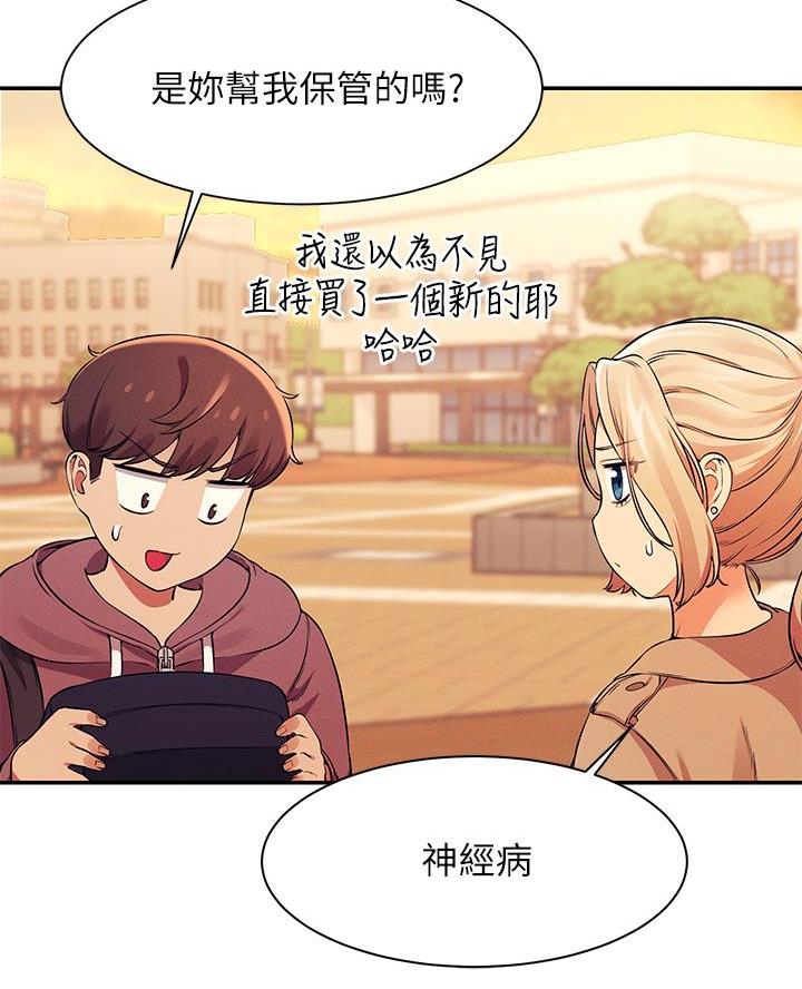 《理工系女神/谁说理组没正妹?》第50话 第55页