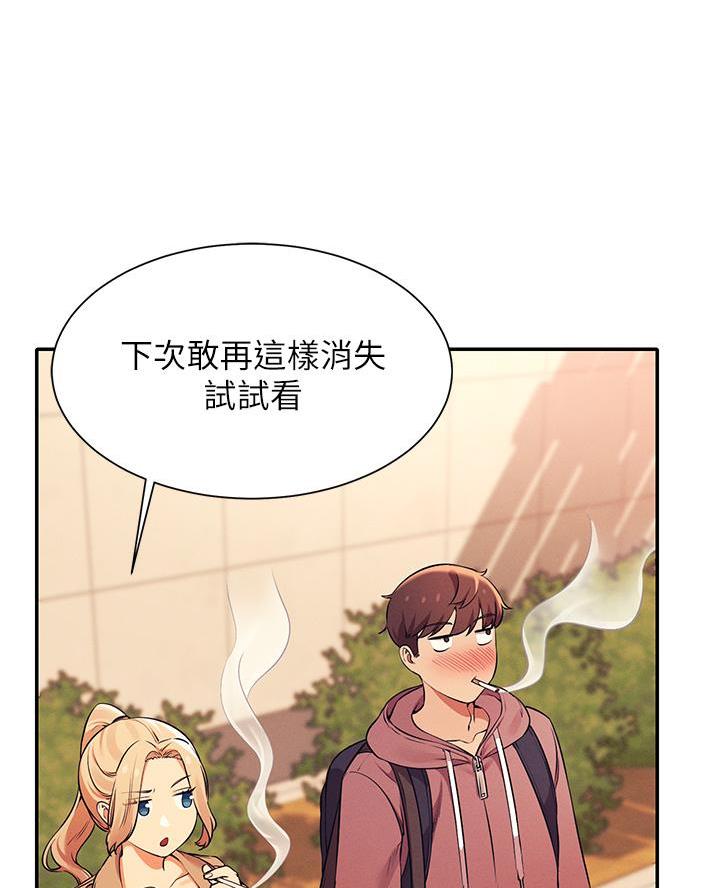 《理工系女神/谁说理组没正妹?》第50话 第56页