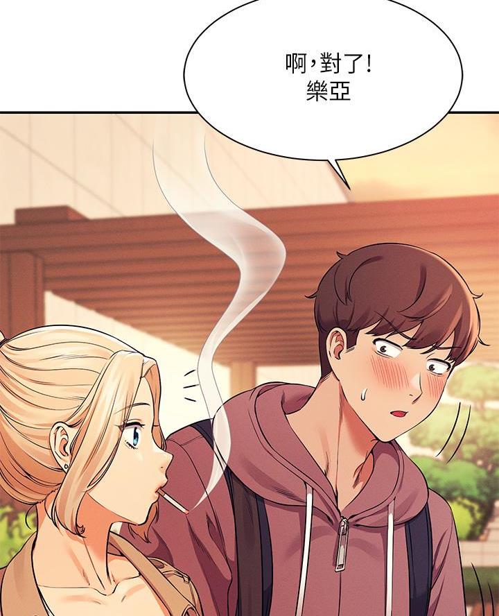 《理工系女神/谁说理组没正妹?》第50话 第59页