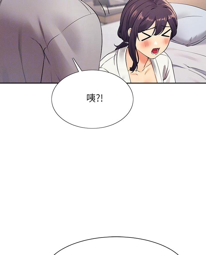 《理工系女神/谁说理组没正妹?》第50话 第5页