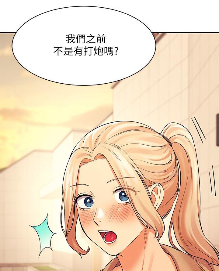 《理工系女神/谁说理组没正妹?》第50话 第61页