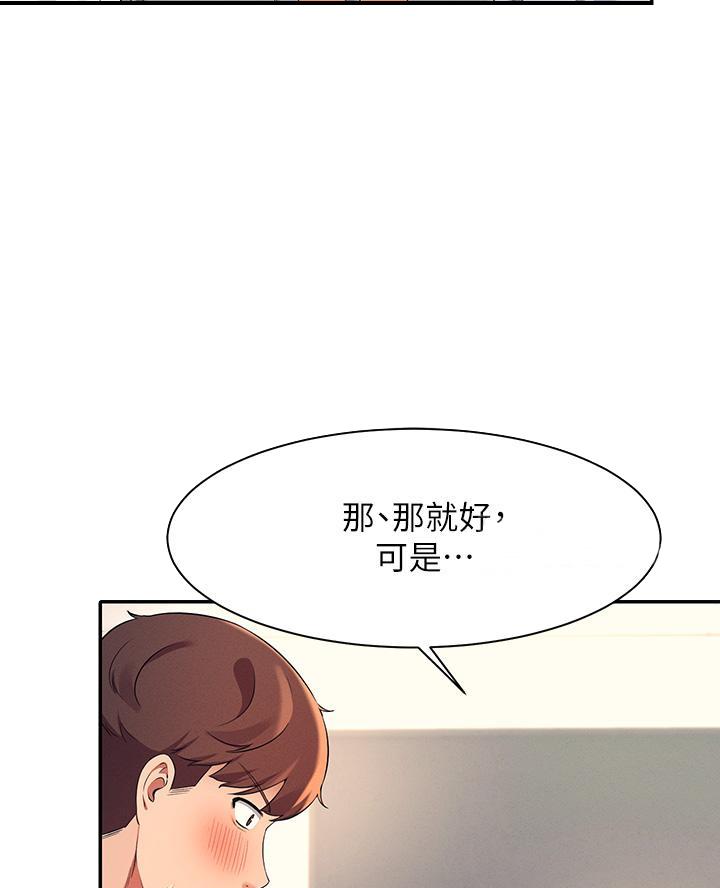 《理工系女神/谁说理组没正妹?》第50话 第7页