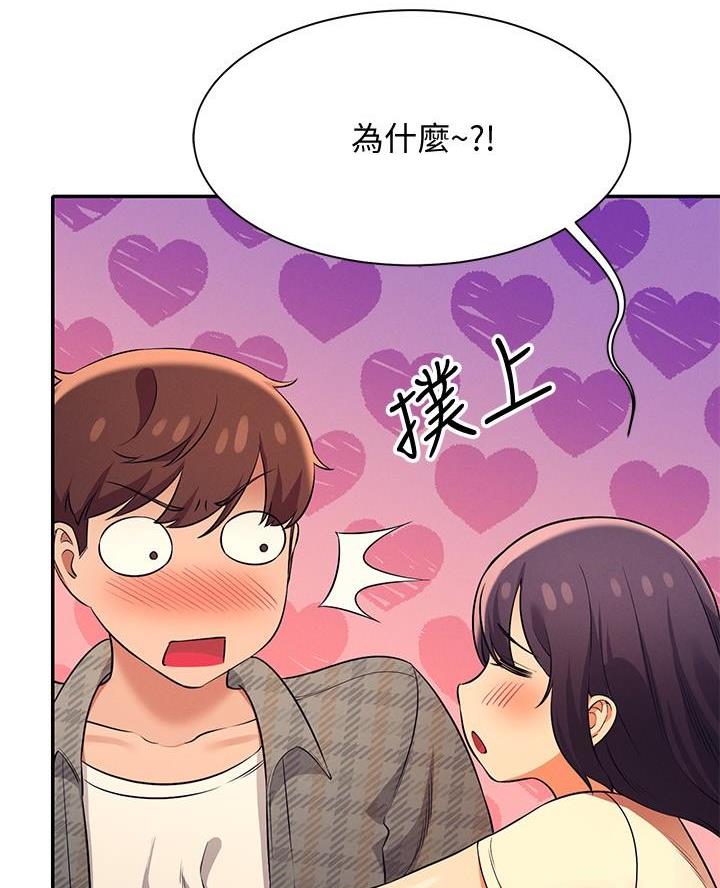 《理工系女神/谁说理组没正妹?》第46话 第11页