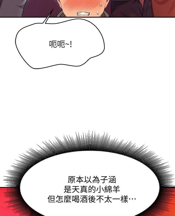 《理工系女神/谁说理组没正妹?》第46话 第15页
