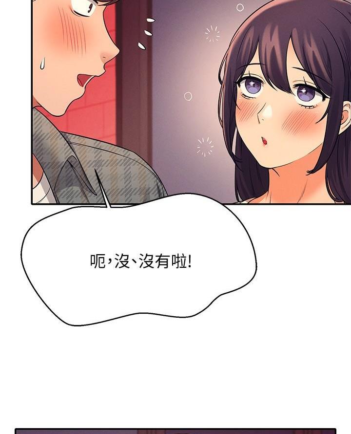 《理工系女神/谁说理组没正妹?》第46话 第21页