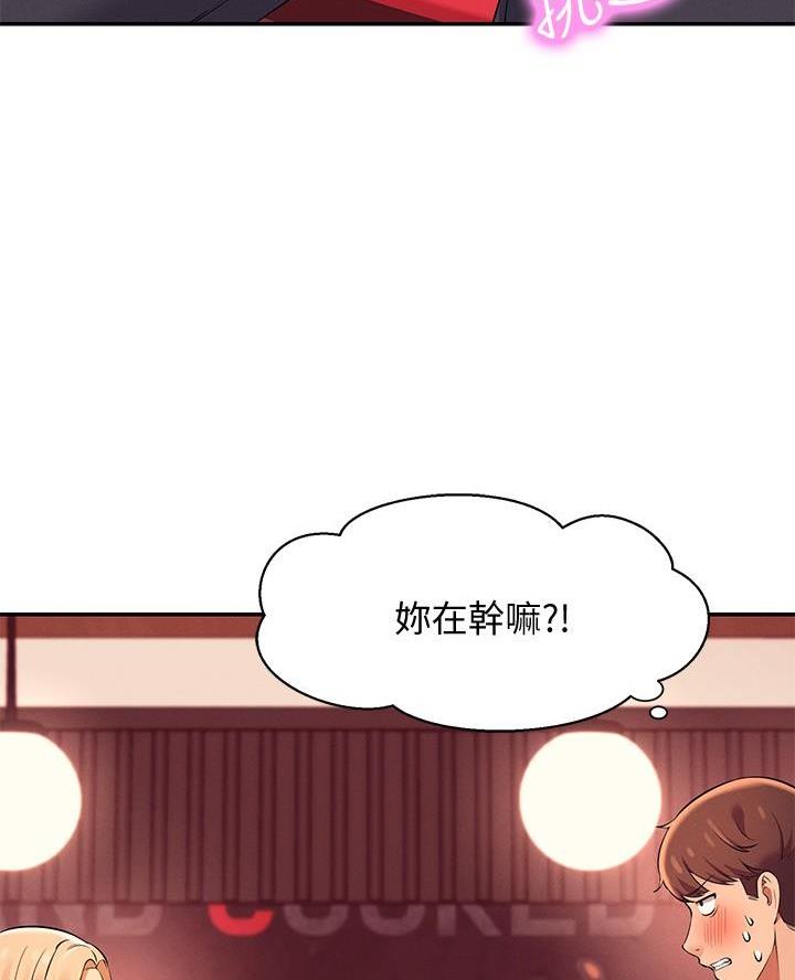 《理工系女神/谁说理组没正妹?》第46话 第26页