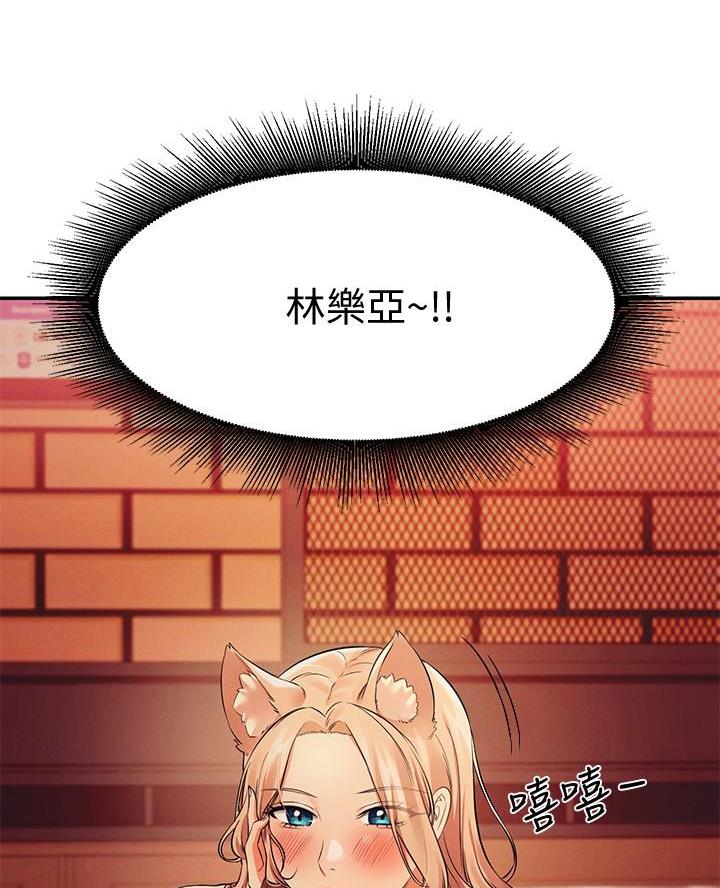 《理工系女神/谁说理组没正妹?》第46话 第28页