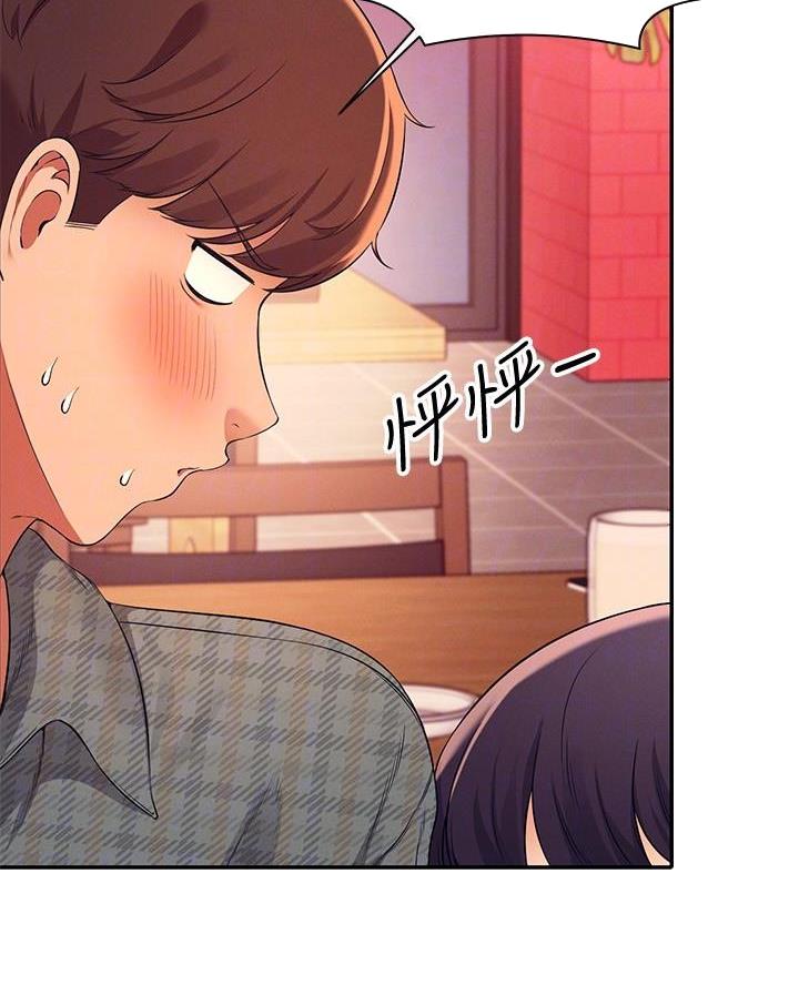 《理工系女神/谁说理组没正妹?》第46话 第2页