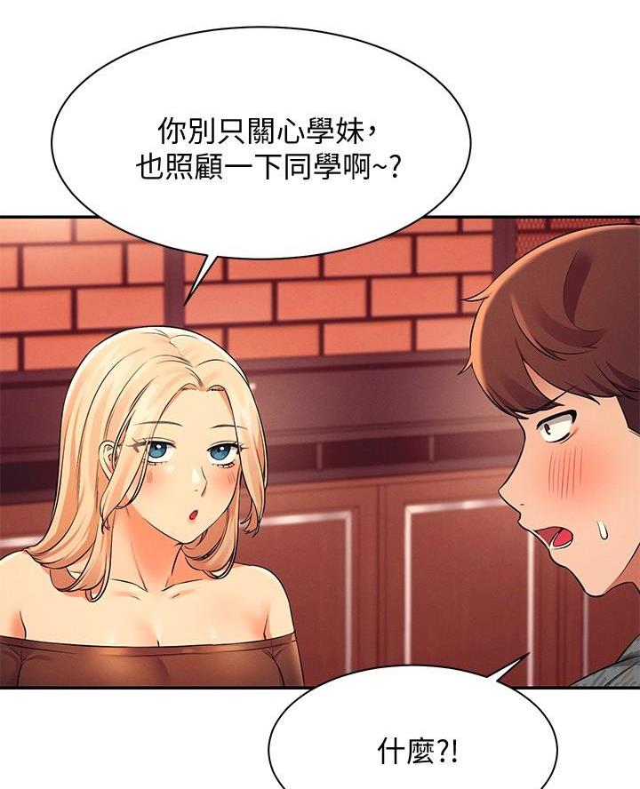 《理工系女神/谁说理组没正妹?》第46话 第30页