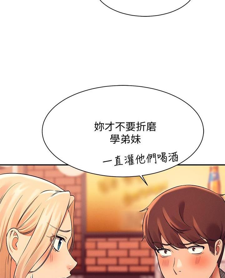 《理工系女神/谁说理组没正妹?》第46话 第31页