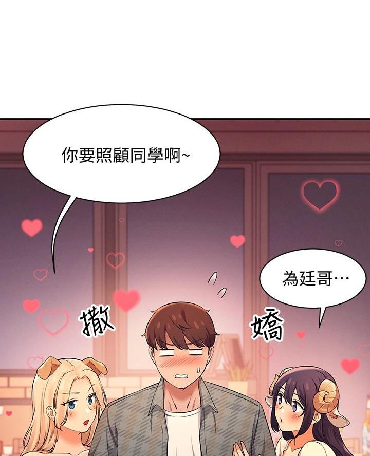 《理工系女神/谁说理组没正妹?》第46话 第36页