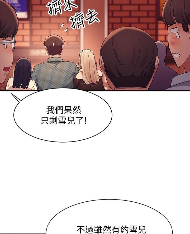 《理工系女神/谁说理组没正妹?》第46话 第38页